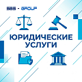 Юридические услуги Юридические услуги